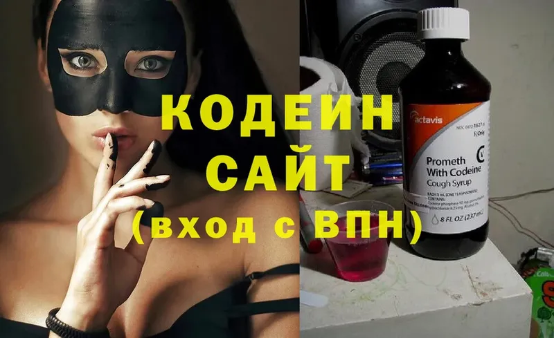 Кодеиновый сироп Lean напиток Lean (лин)  Семикаракорск 